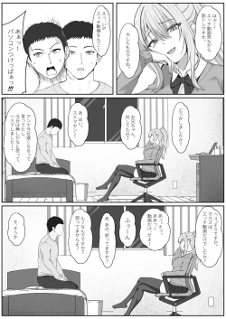 Page 10 of Half Gimai to no Amai Nichijou to Noumitsu Sex 3