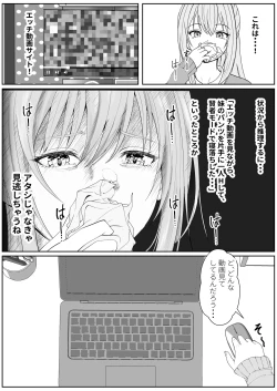 Page 6 of Half Gimai to no Amai Nichijou to Noumitsu Sex 3