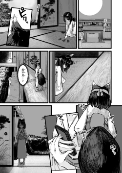 Page 21 of Heartless 2: Kodoku no Hanashi | 失心之徒2