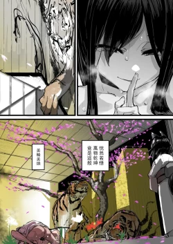 Page 24 of Heartless 2: Kodoku no Hanashi | 失心之徒2