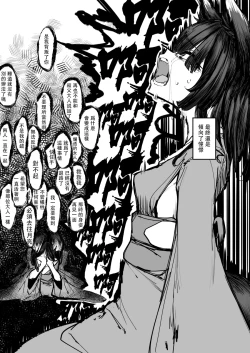 Page 63 of Heartless 2: Kodoku no Hanashi | 失心之徒2