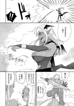 Page 129 of Dungeon Kouryaku wa SEX de!! Vol.23