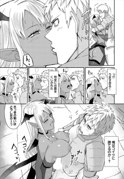 Page 132 of Dungeon Kouryaku wa SEX de!! Vol.23