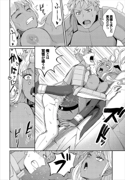 Page 143 of Dungeon Kouryaku wa SEX de!! Vol.23