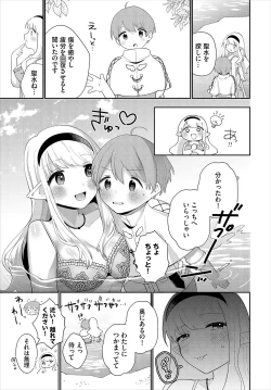 Page 150 of Dungeon Kouryaku wa SEX de!! Vol.23