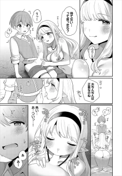 Page 154 of Dungeon Kouryaku wa SEX de!! Vol.23