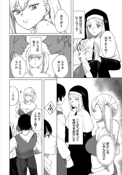 Page 189 of Dungeon Kouryaku wa SEX de!! Vol.23