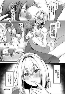 Page 27 of Dungeon Kouryaku wa SEX de!! Vol.23