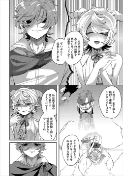 Page 29 of Dungeon Kouryaku wa SEX de!! Vol.23