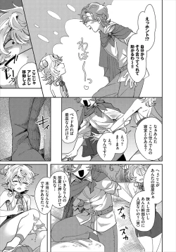 Page 30 of Dungeon Kouryaku wa SEX de!! Vol.23