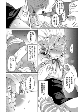 Page 33 of Dungeon Kouryaku wa SEX de!! Vol.23