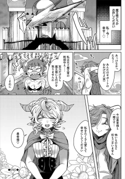 Page 47 of Dungeon Kouryaku wa SEX de!! Vol.23