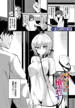 Page 48 of Dungeon Kouryaku wa SEX de!! Vol.23