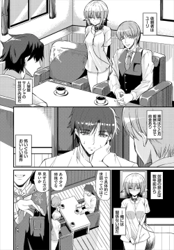 Page 49 of Dungeon Kouryaku wa SEX de!! Vol.23