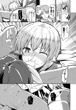 Page 54 of Dungeon Kouryaku wa SEX de!! Vol.23