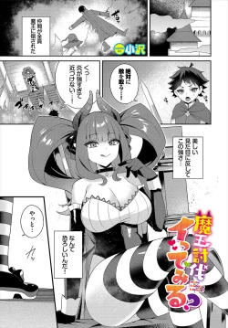 Page 68 of Dungeon Kouryaku wa SEX de!! Vol.23