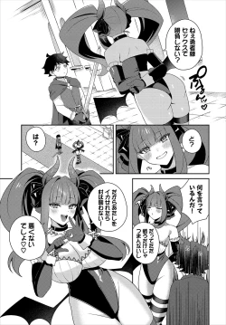 Page 70 of Dungeon Kouryaku wa SEX de!! Vol.23