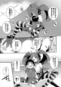 Page 72 of Dungeon Kouryaku wa SEX de!! Vol.23