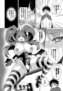 Page 77 of Dungeon Kouryaku wa SEX de!! Vol.23