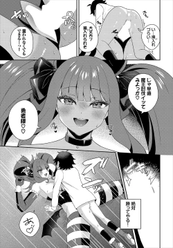 Page 78 of Dungeon Kouryaku wa SEX de!! Vol.23