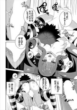 Page 79 of Dungeon Kouryaku wa SEX de!! Vol.23