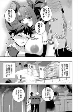 Page 86 of Dungeon Kouryaku wa SEX de!! Vol.23