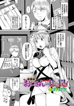 Page 88 of Dungeon Kouryaku wa SEX de!! Vol.23