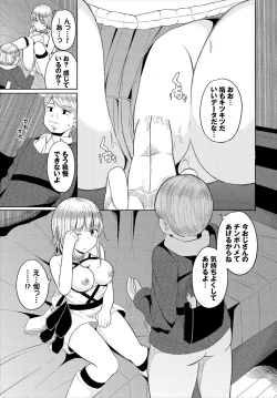 Page 94 of Dungeon Kouryaku wa SEX de!! Vol.23