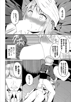 Page 99 of Dungeon Kouryaku wa SEX de!! Vol.23