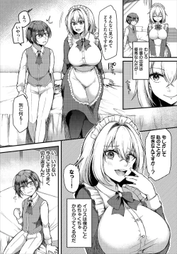 Page 9 of Dungeon Kouryaku wa SEX de!! Vol.23