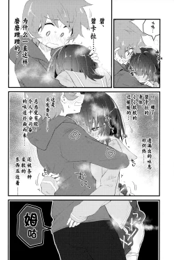 Page 28 of Vikala ni Gachi Hore Gran-kun