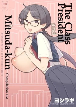 Page 1 of Iinchou to Mitsudakun Compilation 1 + alpha