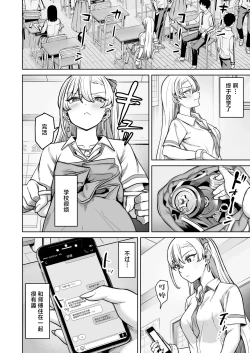 Page 5 of Aona-Chan no Saikyou Densetsu Sex Road| 敏感非同寻常的不良少女～小苍奈的最强传说超绝性爱之路～
