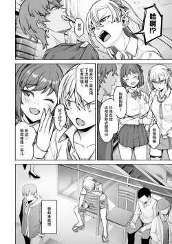 Page 7 of Aona-Chan no Saikyou Densetsu Sex Road| 敏感非同寻常的不良少女～小苍奈的最强传说超绝性爱之路～