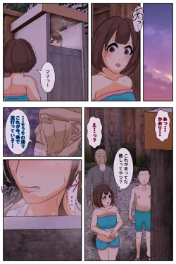 Page 21 of Boku no mama ga ojīchan ichimi ni madamada yaritai-hōdai sa reta. Kanzenhan