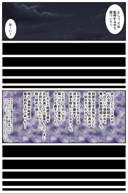 Page 49 of Boku no mama ga ojīchan ichimi ni madamada yaritai-hōdai sa reta. Kanzenhan