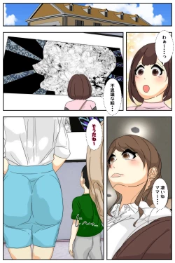 Page 15 of Boku no mama ga jikanteido nōryoku o motta ojīchan ni sukihen kanzenhan