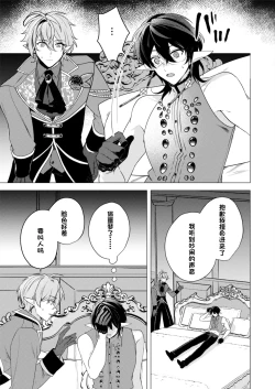 Page 19 of 捕食は婚姻のあとで 1-3