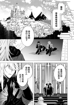 Page 3 of 捕食は婚姻のあとで 1-3