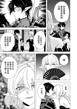 Page 59 of 捕食は婚姻のあとで 1-3