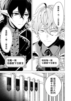 Page 5 of 捕食は婚姻のあとで 1-3