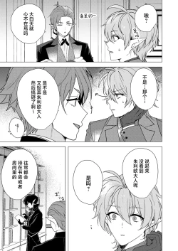 Page 63 of 捕食は婚姻のあとで 1-3