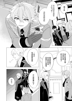 Page 78 of 捕食は婚姻のあとで 1-3