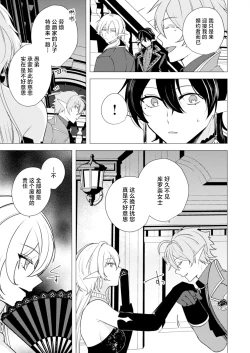 Page 79 of 捕食は婚姻のあとで 1-3
