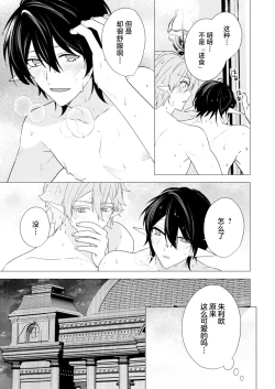 Page 93 of 捕食は婚姻のあとで 1-3