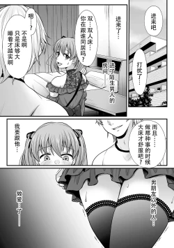 Page 135 of Mahou Shoujo MagiPureTHE COMIC Ch. 1-8