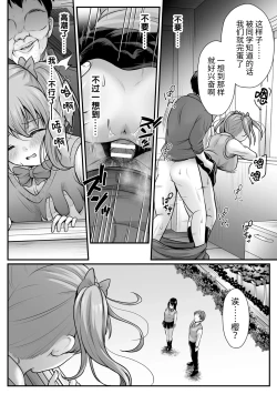 Page 170 of Mahou Shoujo MagiPureTHE COMIC Ch. 1-8