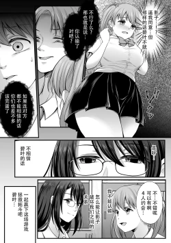 Page 93 of Mahou Shoujo MagiPureTHE COMIC Ch. 1-8