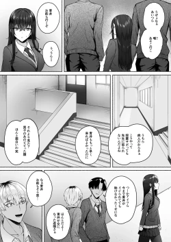 Page 17 of Gal to Boku ga Seibetsu Gyakuten Mesu ni Mezameru Boku