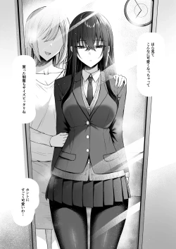 Page 8 of Gal to Boku ga Seibetsu Gyakuten Mesu ni Mezameru Boku